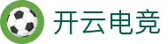 开云电竞(中国)官方网站-KAIYUN ESPORTS